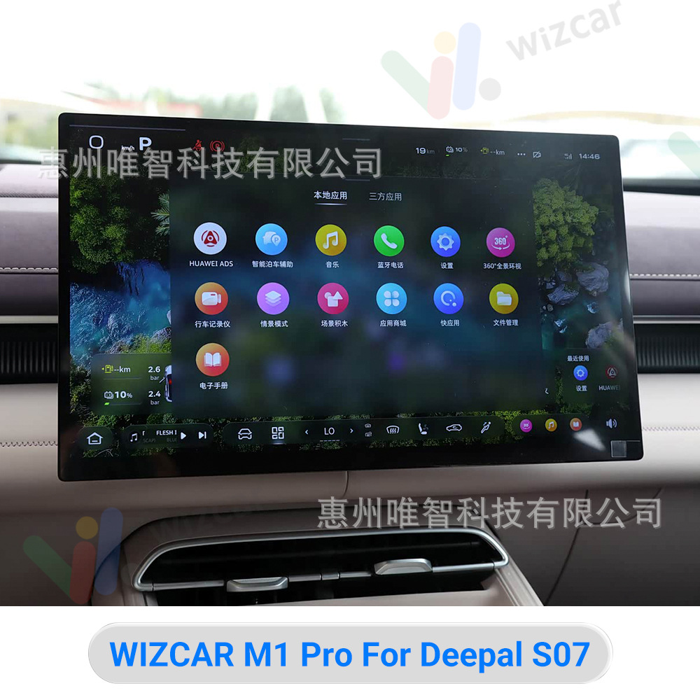 Changan Deep Blue Deepal S07 L07 Wizcar M1 Pro Google Waze Map Spotify