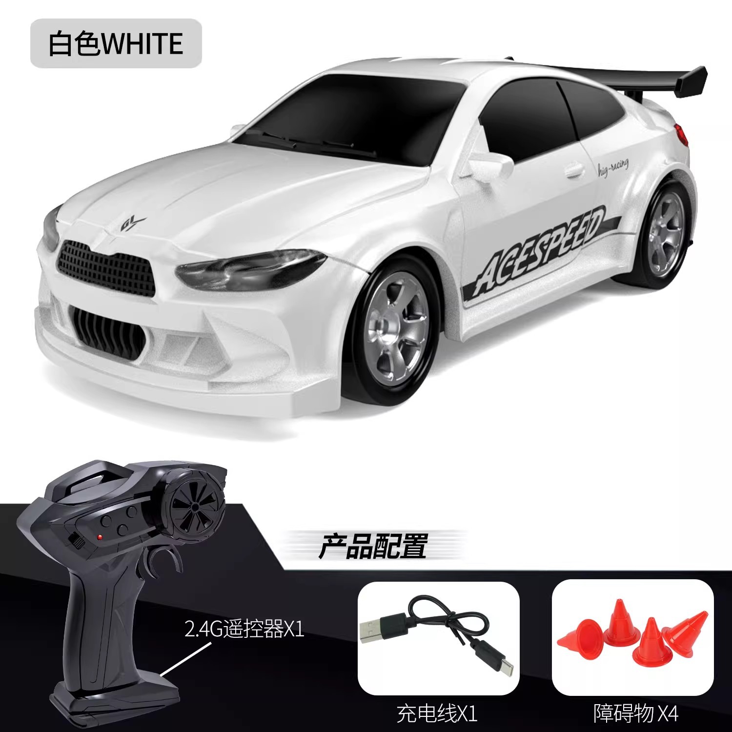 [RC 데스크탑 미니 드리프트카] BMW M4 화이트