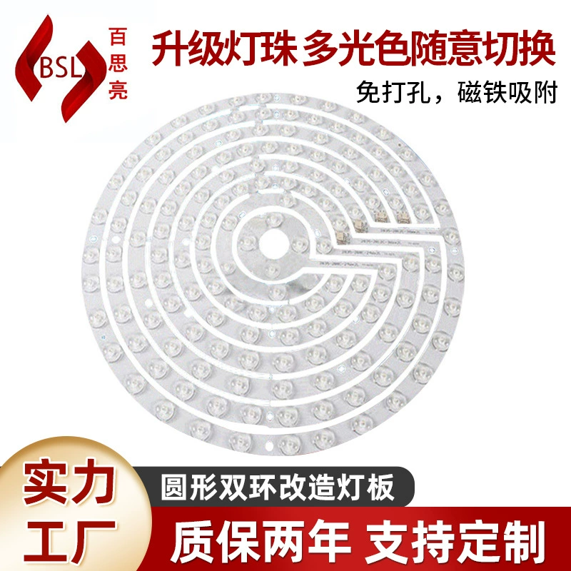 Светодиодный Тонкий Потолочный светильник, комплект модуля источника света, двухцветные линзы, Модифицированная лампа, плата 2835, патч-источник света