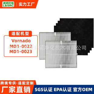 Suitable for Vornado Md1-0022 Md1-0023 Air Purifier Filter Activated Carbon Formaldehyde Removal Filter