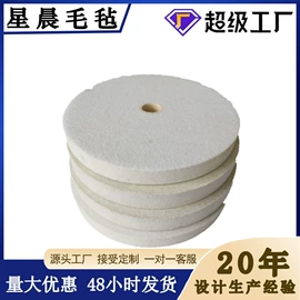 毛毡;羊毛球;抛光轮