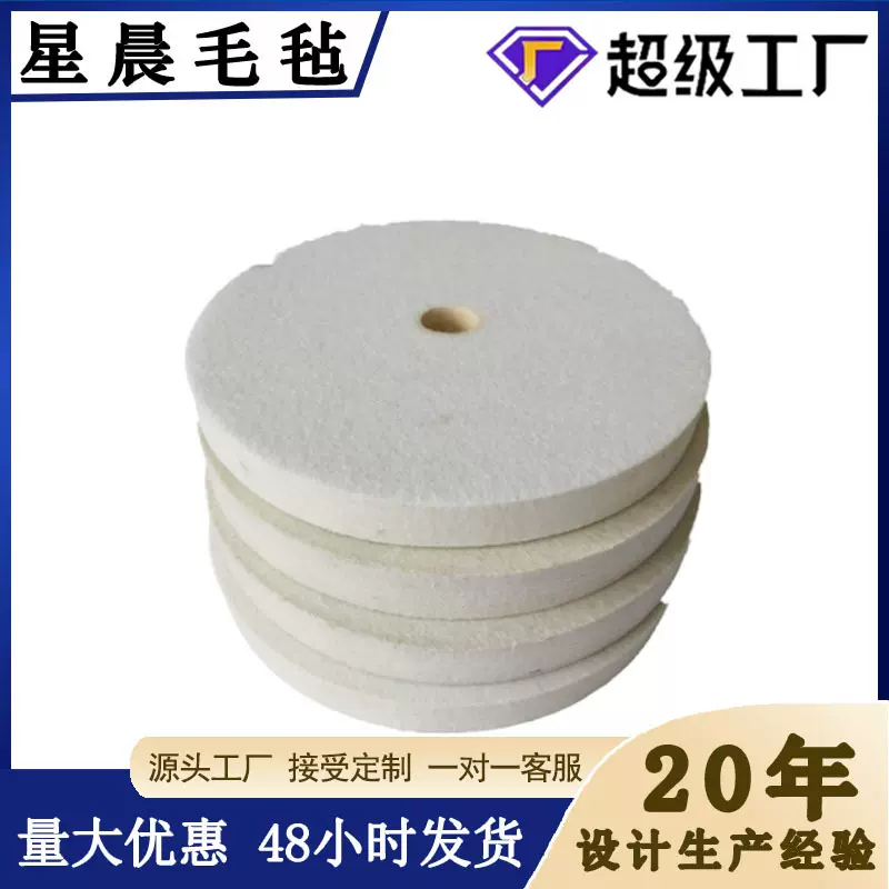 澳洲羊毛玻璃医疗器械打磨轮片羊毛轮抛光轮镜面平行抛光垫