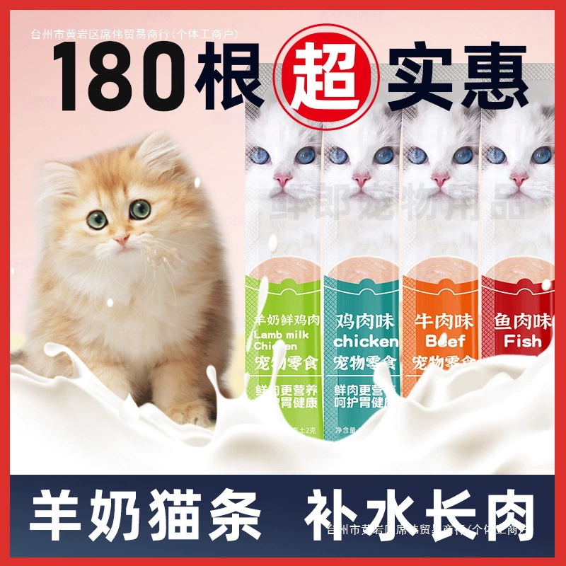 Ленты для кошек, 100 шт., целая коробка, откармливание волос, жабры, питательная гидратация, козье молоко, влажный корм, упаковка для котят, взрослых кошек, консервированные кошачьи закуски
