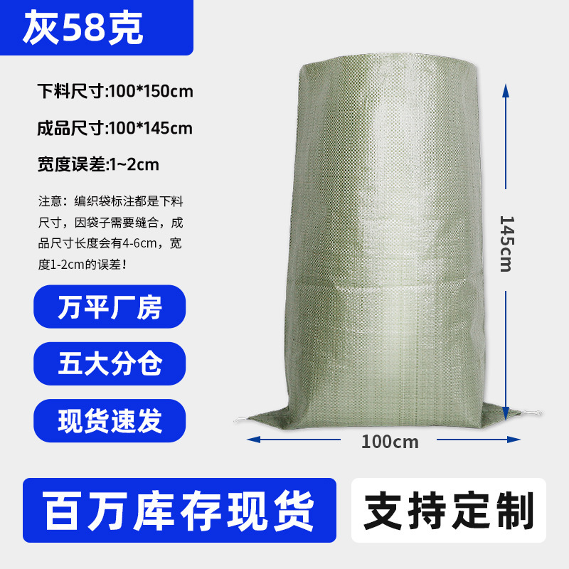 広東省、安徽省、湖南省北プラスチック織バッグ、エクスプレス物流移動バッグ、梱包袋、洪水防止ヘビ皮バッグ|undefined