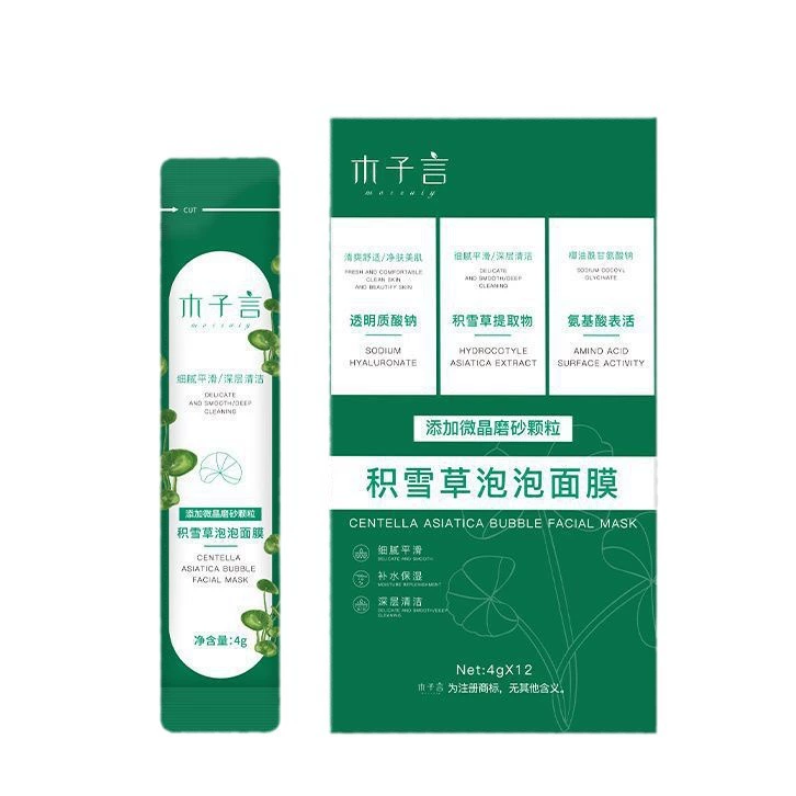 木子言 Moisturizing face mask, carbonic acid, pore cleansing, easy application