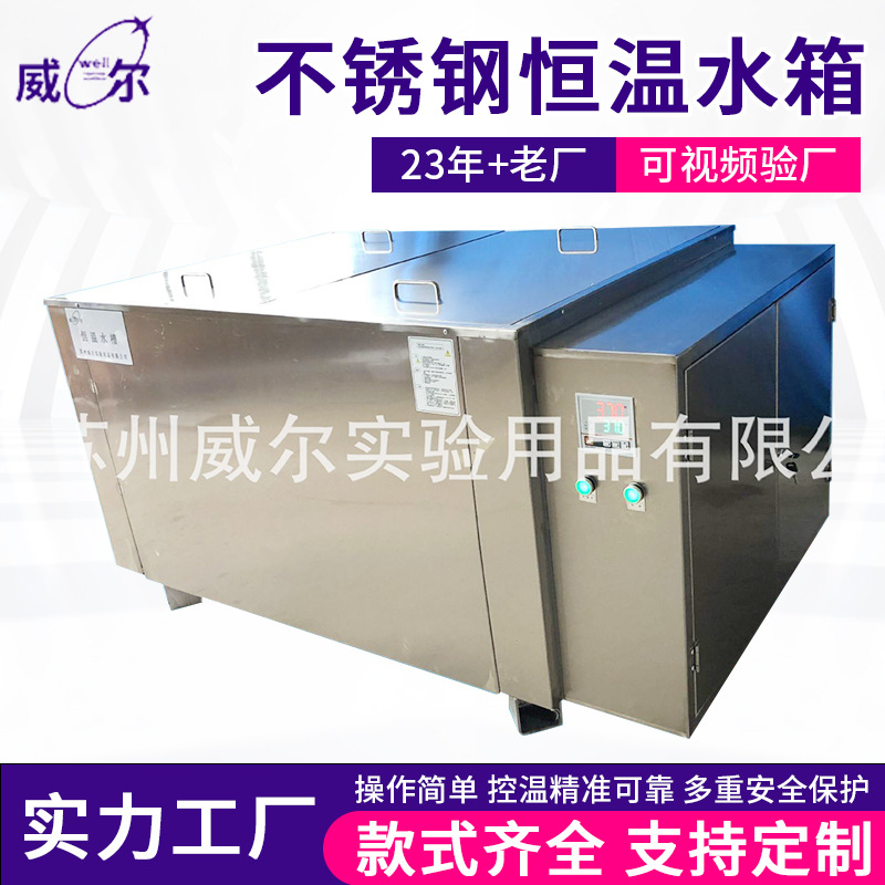 HH-500L����ִ���������ˮ�乤���ȴ�����Уʵ���Һ��������豸