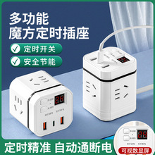 无线魔方插座带USB充电转换插头可预约定时多功能插板带线插线板