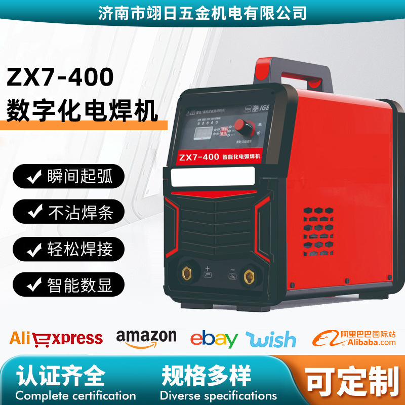 电焊机工业级400数字化卡扣款双电压全铜芯工业机220V380V弧焊