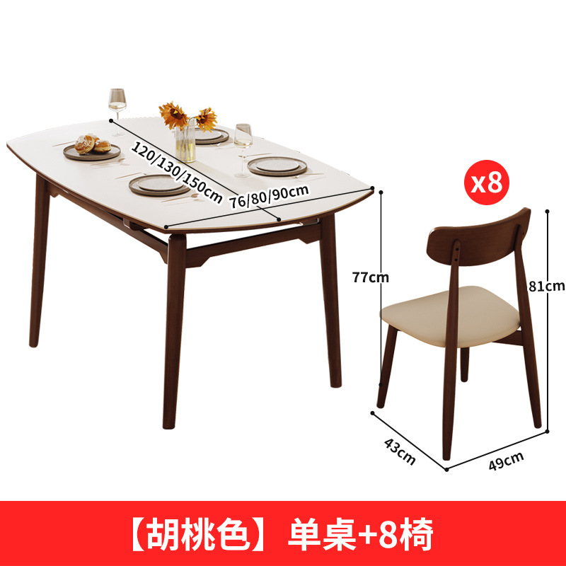 [호두 색상] 단일 테이블 8 의자