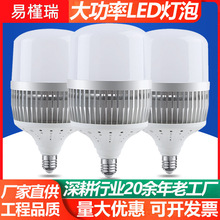 led球泡大功率节能灯泡超亮e27E40螺口80W100w200W瓦工厂灯厂房灯