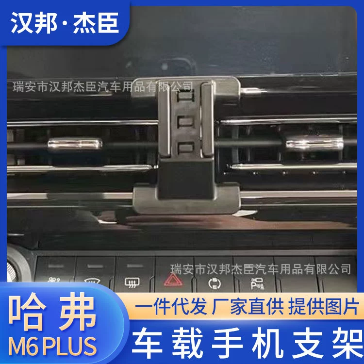 Прямые поставки с завода подходят для специального автомобильного кронштейна для мобильного телефона Haver M6 PLUS, воздуховыпускной навигационной базы