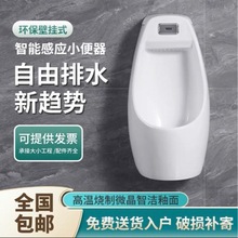 男士小便斗挂墙落地式工程一体感应陶瓷小便器家用小便池公厕尿兜