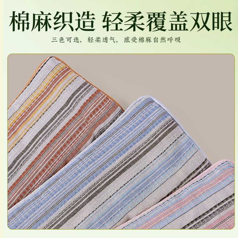 微重力眼罩眼枕决明子薰衣草睡眠眼罩护眼眼枕上班族午睡遮光神器|undefined
