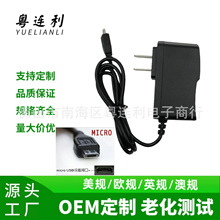 ���l���DC5V500MA1A1.5A2�Դ�m����micro USB��׿V8��ڳ�늾�
