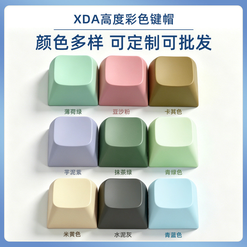 In-stock wholesale XDA multi-color material keycaps without engraving, PBT cross-hole compatible with mechanical keyboards, can be processed with sublimation printing