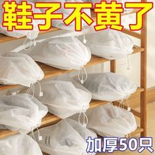 一件代发鞋子收纳袋无纺布鞋带罩防黄小白鞋加厚透气新款防尘防霉