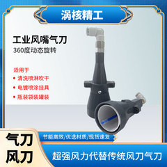 トルネードエアナイフメーカー エアナイフ水除去と乾燥効率的な強力な除塵工業用エアブロー回転トルネードエアナイフ