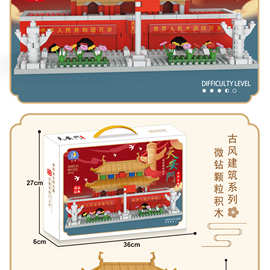 6112儿童益智过家家DIY古风建筑中华名楼天安门小颗粒积800+
