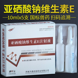 �������c�S����Eע��Һ�F�ëFș� ��10ml5֧�����_�ڱ����׼���