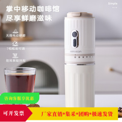 Sacon 手作り屋外ポータブルコーヒーマシン全自動粉砕オールインワンハンドコーヒーカップ小型家庭用ミニ