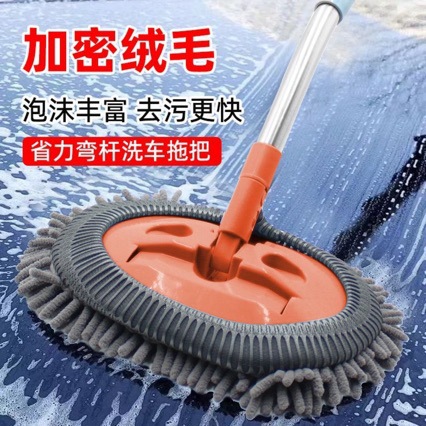 Car cleaning brush, designed for use with car wash mops, can be used for both wet and dry cleaning, is extendable, and features a curved handle for easy maneuvering. It effectively removes dust and di