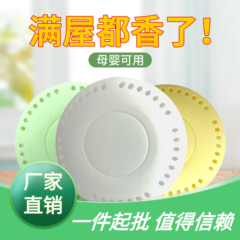 新款固体清新剂衣橱柜黏贴空气清新剂香薰盒室内车内除臭清新代发|ms