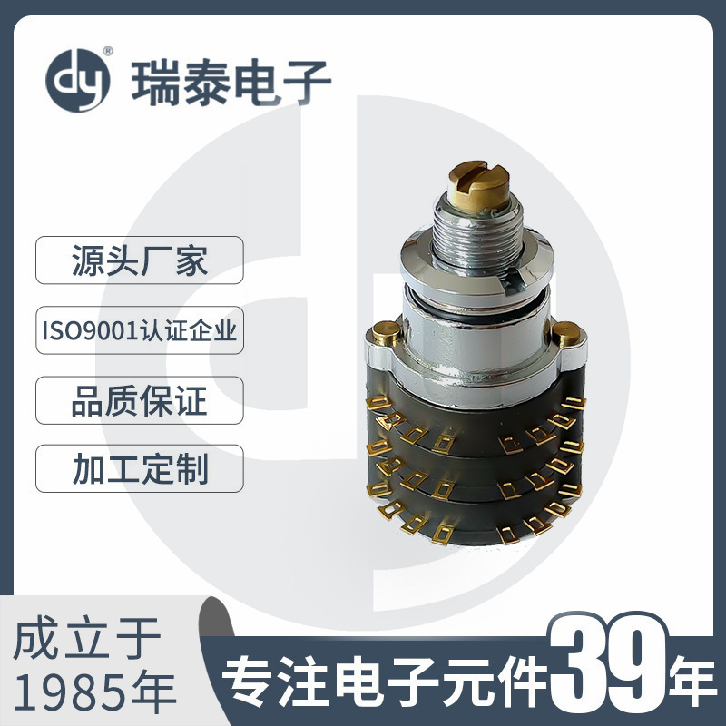 东侧波段开关福华开关 3档/4档/6档/12档3层多档开关电子手轮开关