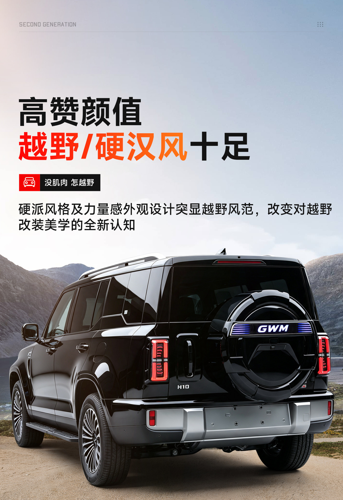 Suitable for Great Wall H10 spare tire cover, specialized full-cover stainless steel spare tire shell, tire cover, off-road vehicle modification accessories