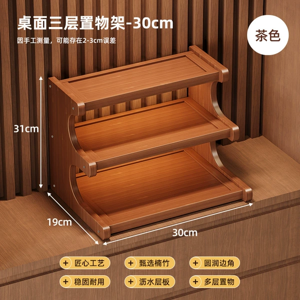 T-shaped full-board storage rack 3-layer 30CM
