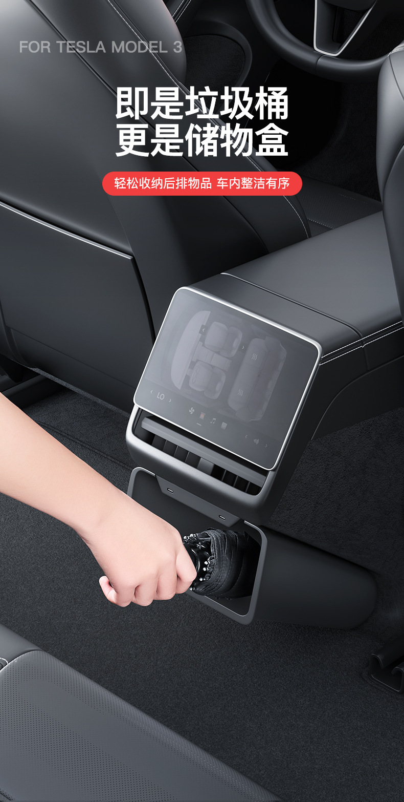 Applicable to the new version of Tesla ModelY/3 rear storage box storage box car trash can accessories