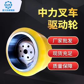 脚轮;叉车配件;聚氨酯橡胶