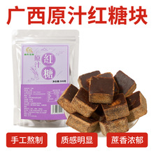 厂家批发新鲜老红糖密封包装纯甘蔗糖红糖方块糖手工原味古法红糖