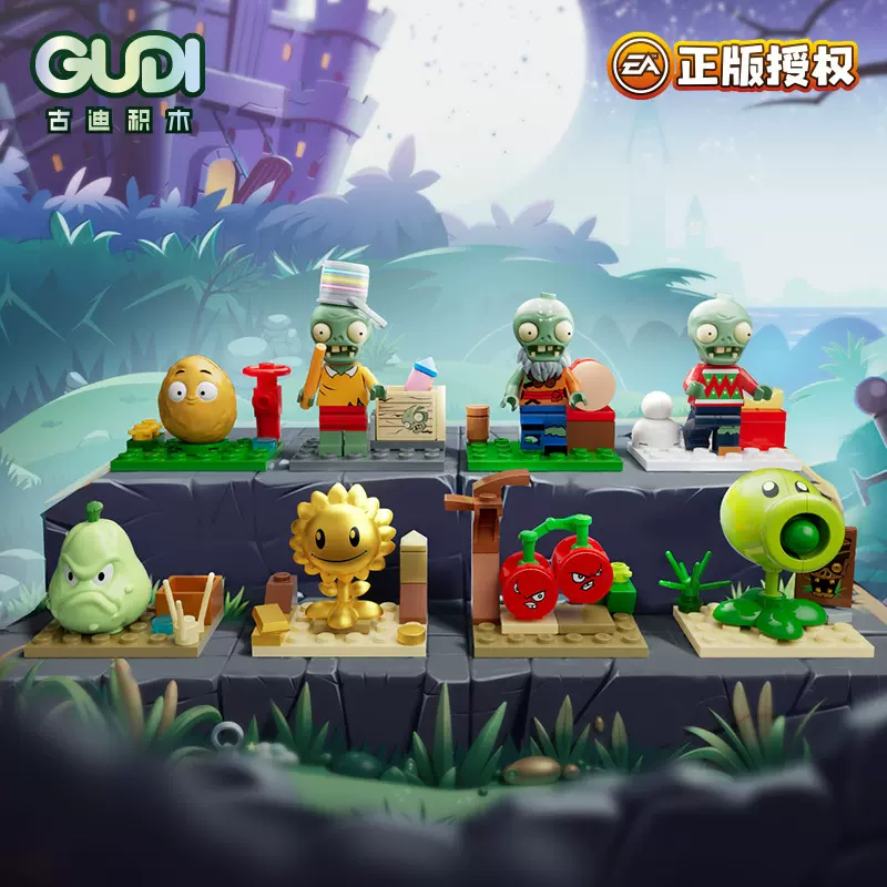 古迪正版植物大战僵尸积木玩具盲盒第3弹拼装人仔儿童礼品摆件男