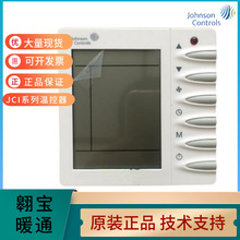 批发江森四管制Modbus协议液晶温控器开关面板JCI-TMS2100FCV2-N2