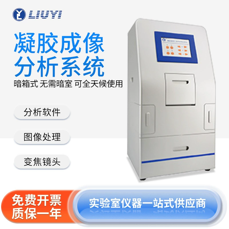 Север-Южная система анализа изображения геля WD-9413A аппаратуры/Б/К/Д поставленная к дому для установки и отладки