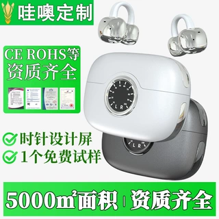 哇噢夹耳式耳机蓝牙不入耳跨境私模定制高音质2026新款耳机耳夹式