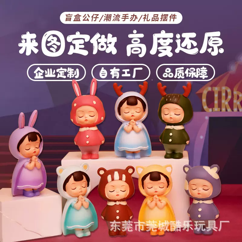 手办盲盒定制二次元潮玩动漫玩偶diy树脂pvc公仔摆件订做周边礼品