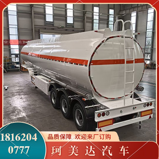 Kemeida Exports Foreign Trade Russian Oil Tank Semi-Trailer 45 Cubic Meters 55 Cubic Meters Edible Oil Tank Transport Semi-Trailer