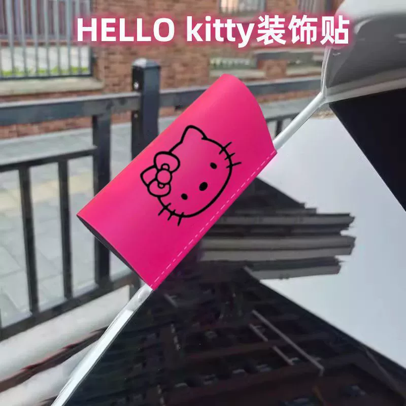 HelloKitty водяная мойка этикетка наклейки LEGO автомобильная наклейка милый мультфильм хвост Hello Kitty персонализированная декоративная наклейка