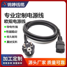 VDE認證歐標電源線帶插頭 歐式歐規電源線大功率純銅3芯1.5 2.5平