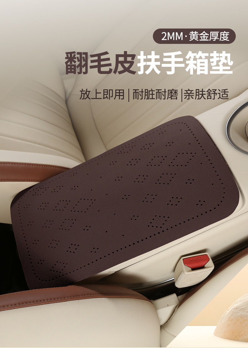 Car armrest box pad, suede starry perforated armrest box protective cover, universal central armrest heightening pad