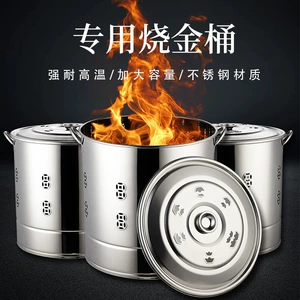 [家用烧烤不锈钢烧纸桶聚宝盆纸钱桶焚烧炉化金桶元宝炉专用烧金桶]