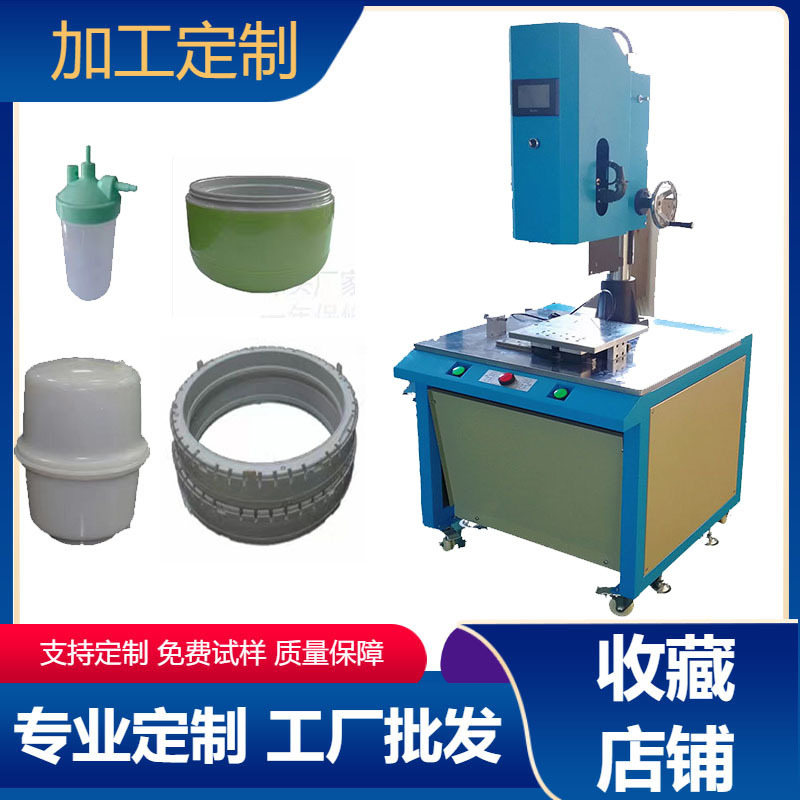 圆形产品焊接机 中山佛山热熔焊接机 伺服定位旋熔机