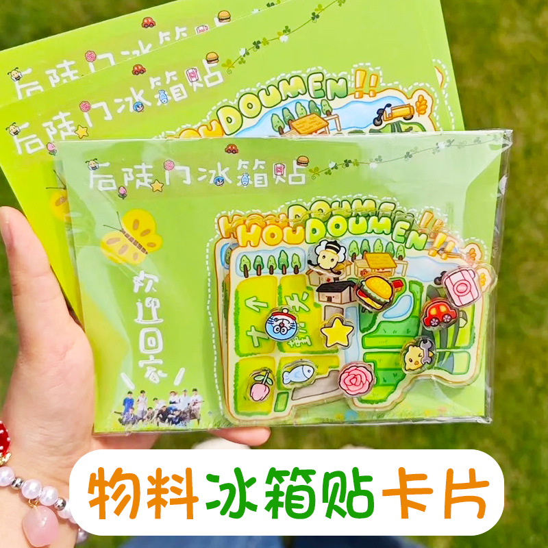 冰箱贴背卡定制物料徽章装饰底卡卡片纪念品明信片方卡硬卡纸定做