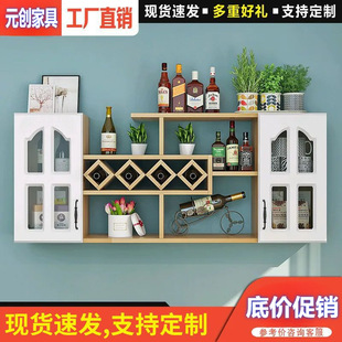 Wine Cabinet Wine Rack Modern Simple Wall Rack Wall-Mounted Red Wine Rack Diamond Wine Rack Restaurant Hanging Wine Rack
