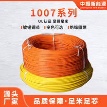��Ҏ1007ϵ����Ӿ�14-28AWG�������Ȳ��B�Ӿ�PVC��a�~��о��