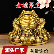 铜金蟾摆件三足蟾蜍金蝉店铺办公室装饰客厅酒柜工艺开业礼品
