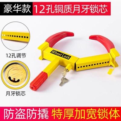 Car lock – tire lock thickened lock wheel - upgraded-and-thickened-12-holes-copper-crescent-lock-core