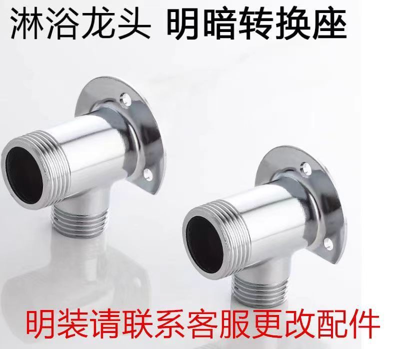 The main body of the shower head, the mixing valve, the cold and hot constant temperature, the exposed and concealed faucet accessories, the digital display shower head switch, and the thick valve body Specification drawing
