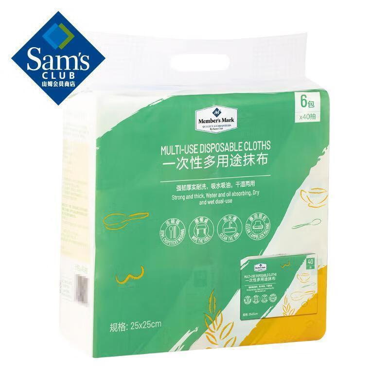 山姆正品MembersMark一次性多用途抹布6包懒人抹布洗碗布批发代发|undefined